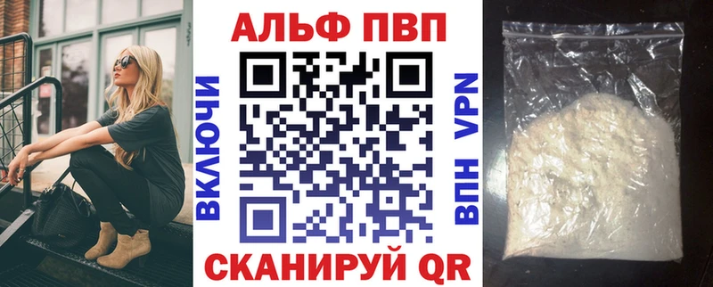 Альфа ПВП VHQ  Пересвет 