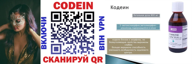 купить наркотики сайты  Пересвет  Codein Purple Drank 