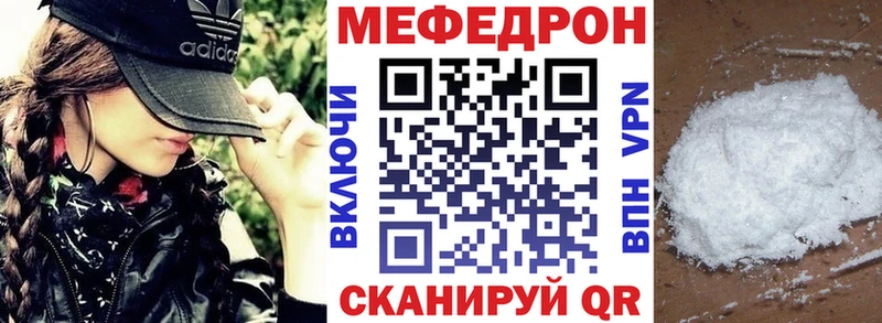 наркотики  KRAKEN вход  Мефедрон 4 MMC  Пересвет 